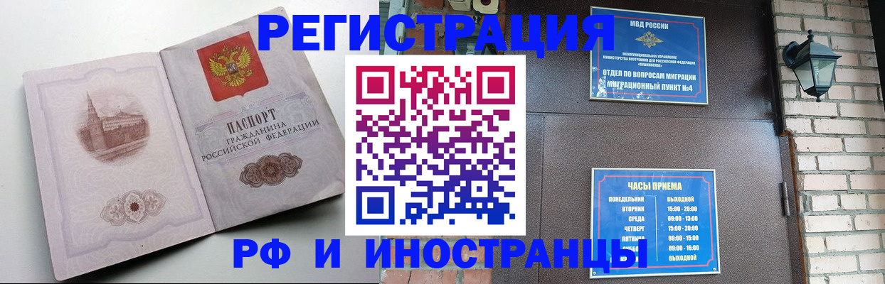 временная регистрация собственник в Поронайске