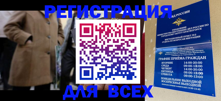прописка в квартире в Поронайске