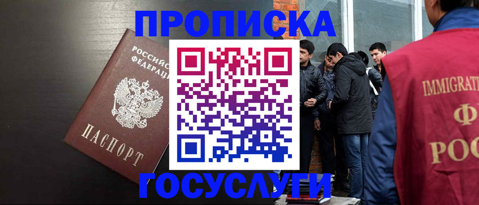 временная регистрация гарантия в Поронайске