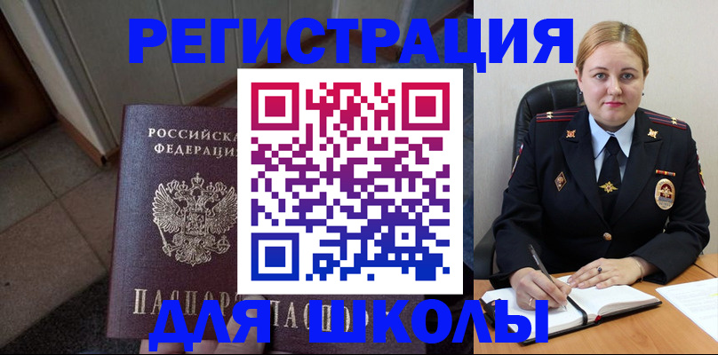 временная регистрация гарантия в Поронайске