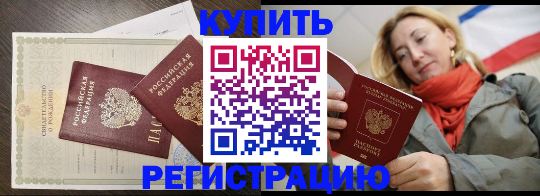 прописка поиск в Поронайске